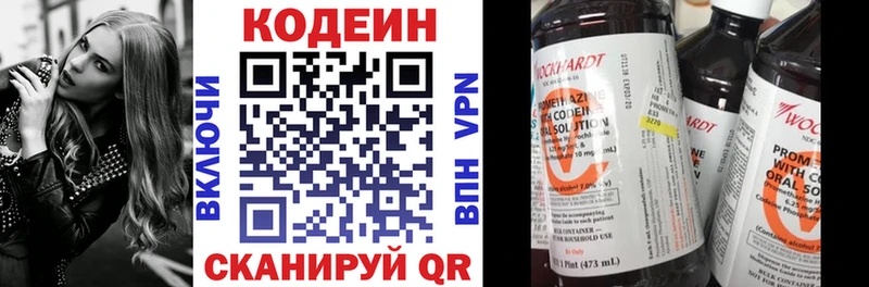 Кодеиновый сироп Lean Purple Drank  купить   Рославль 