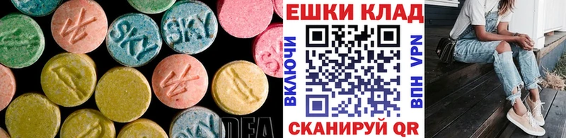 Экстази 280мг  Рославль 