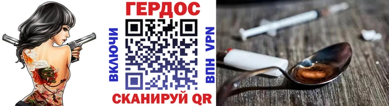 Героин VHQ Рославль