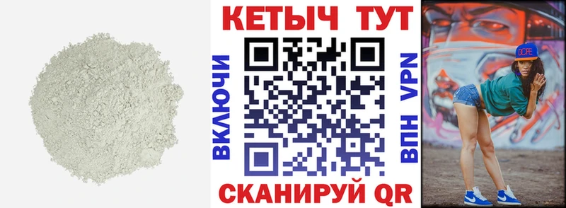 КЕТАМИН VHQ  Рославль 